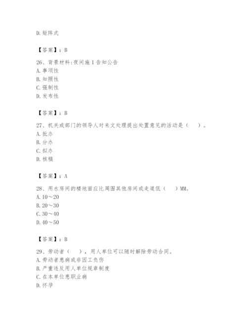 资料员之资料员基础知识题库含答案【黄金题型】.docx