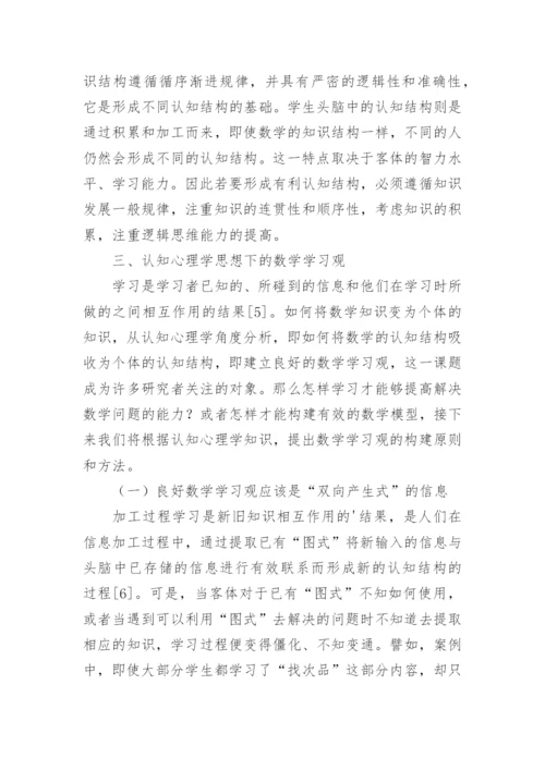 数学建模毕业论文.docx