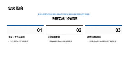 深度解读法理案例