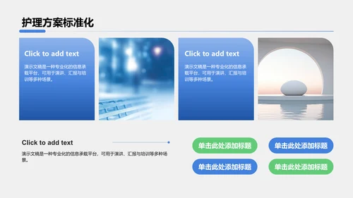 胃癌护理治疗研究案例展示PPT模板