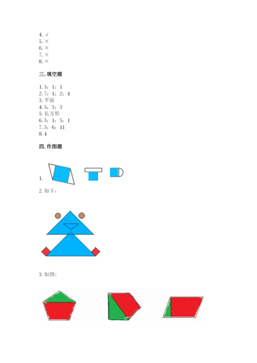 西师大版一年级下册数学第三单元 认识图形 测试卷及答案参考.docx