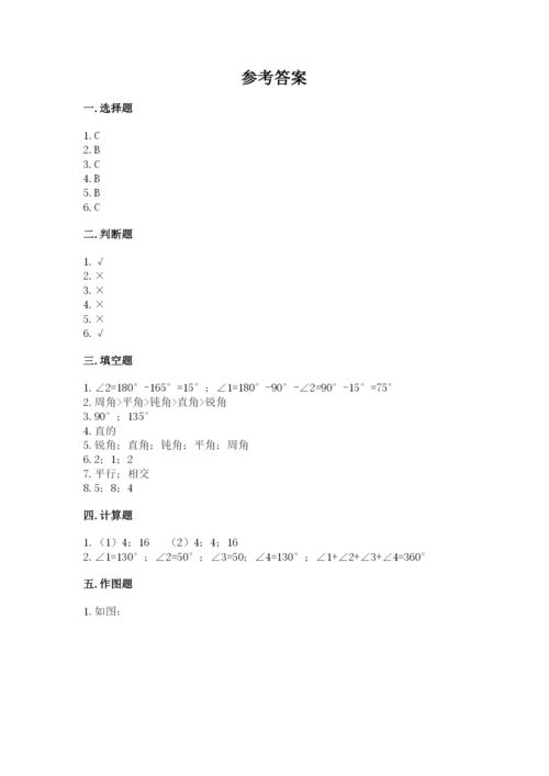 西师大版四年级上册数学第三单元 角 测试卷附参考答案（精练）.docx
