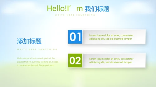 足球比赛动态PPT