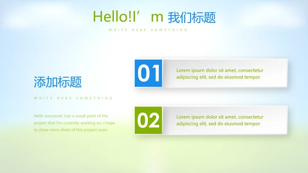 足球比赛动态PPT