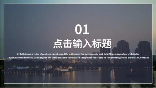 简约大气商业项目计划书通用PPT模板