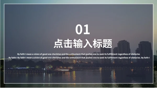 简约大气商业项目计划书通用PPT模板