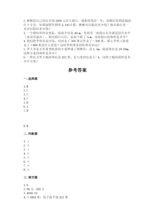 沪教版小学六年级下册数学期末综合素养测试卷含答案【b卷】.docx