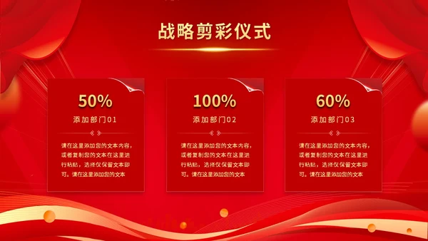 红色科技风企业战略合作启动仪式启动大会签约仪式ppt模板