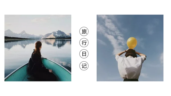 欧美风旅行照片图片画册通用PPT模板