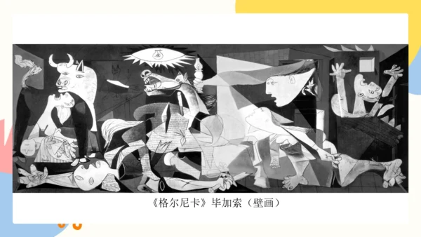 第一单元第1课《情感的抒发与理念的表达》课件（共36页）