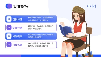 简约插画风并列关系4项PPT图文页