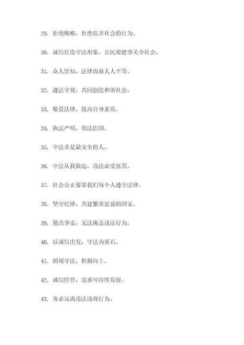 中国执法标语