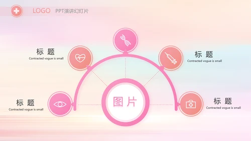 唯美风国际护士节护士工作总结PPT