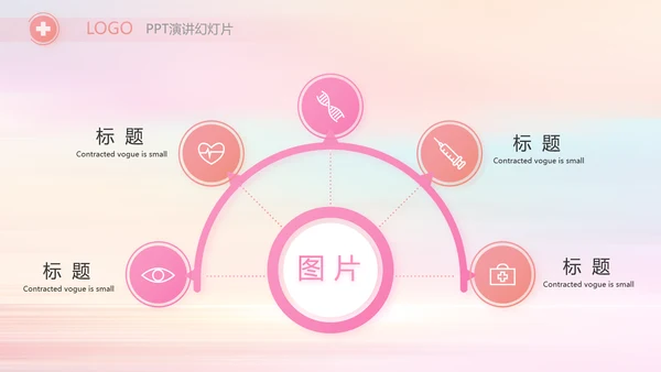 唯美风国际护士节护士工作总结PPT