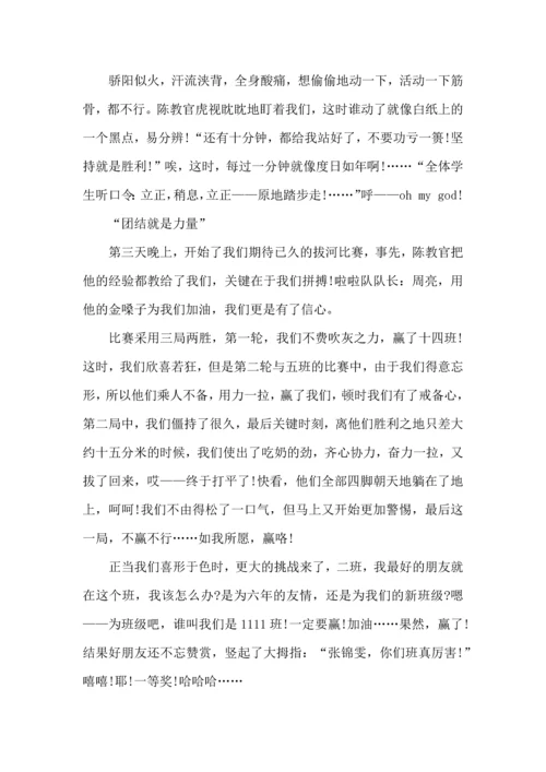 初中学军训心得体会.docx