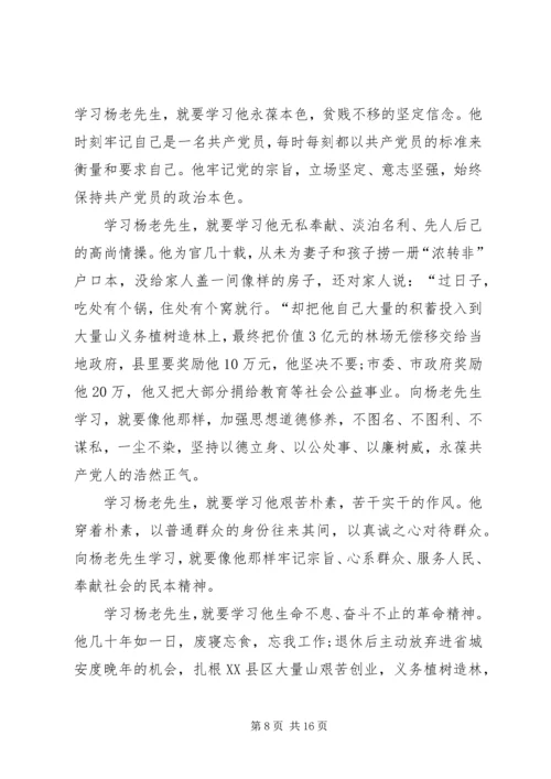 学习优秀党员事迹心得体会 (8).docx