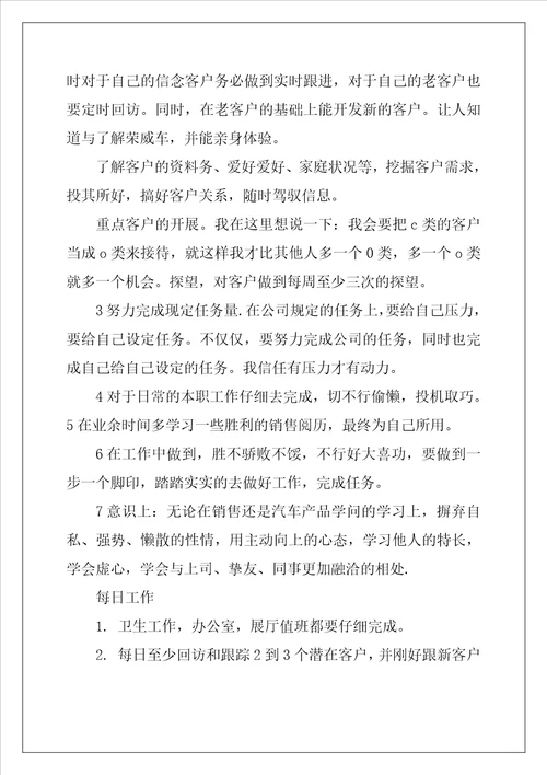 汽车销售工作总结2022汇总