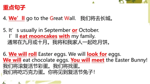 Unit 3 My school calendar 复习课件(共20张PPT)