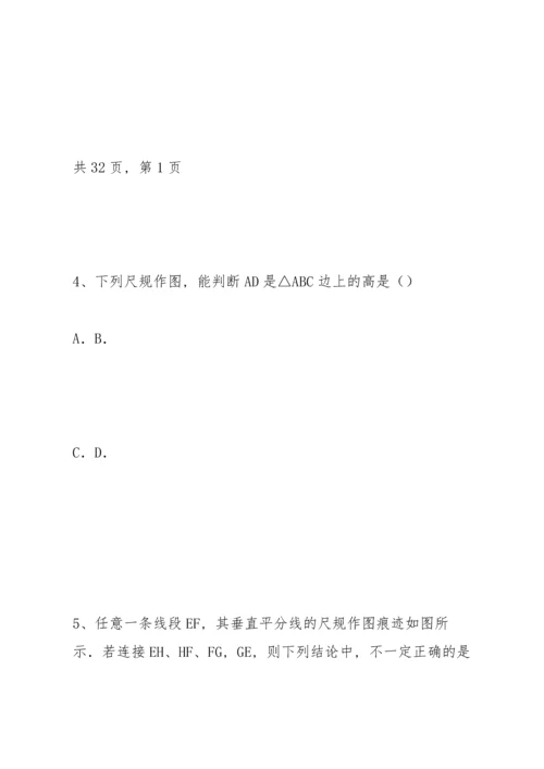 初中数学中考复习尺规作图题专项练习及答案解析(专题试卷50道).docx