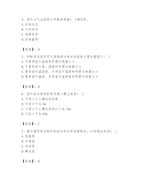 公用设备工程师之专业知识（暖通空调专业）题库【新题速递】.docx