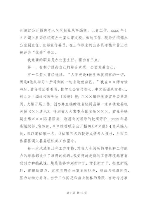 党务工作者竞聘演讲稿范文三篇.docx