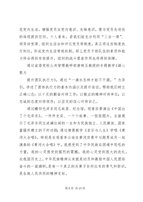 党务干部培训学习心得体会八篇.docx