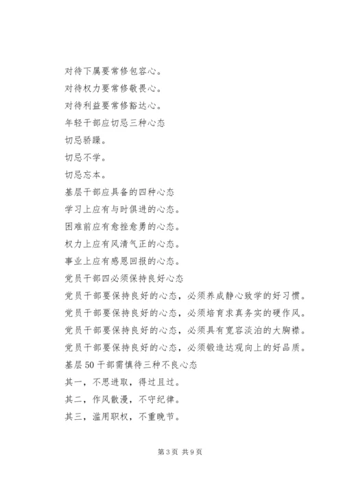 实用的党建材料小标题.docx