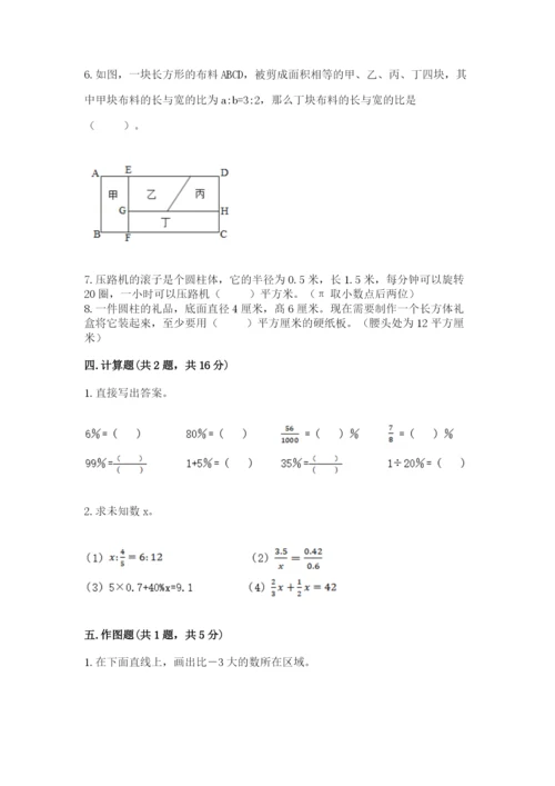 冀教版小升初数学模拟试卷含完整答案（名校卷）.docx