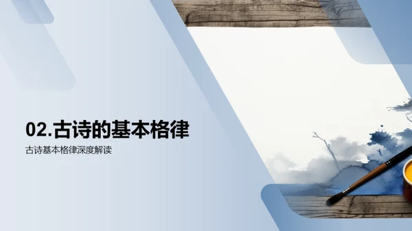 揭秘古诗韵脚