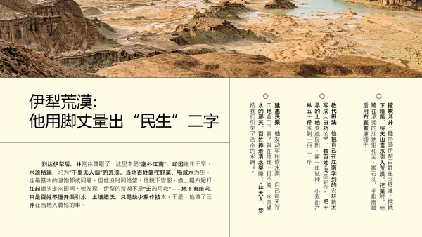 中式复古线条风人物介绍林则徐PPT模板