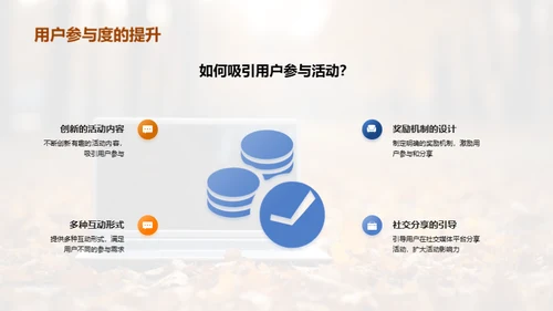 立秋商业价值解析