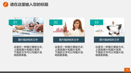 建材家装室内设计行业PPT模板