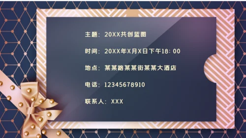 炫酷黑金年会邀请函通用PPT模板