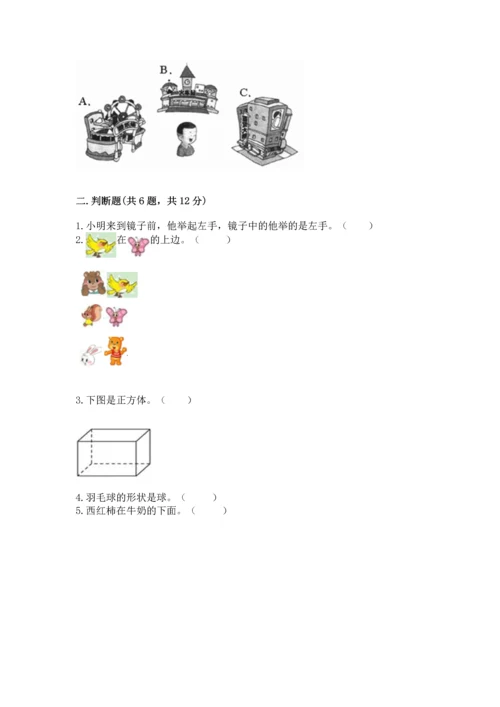 小学一年级上册数学期中测试卷可打印.docx