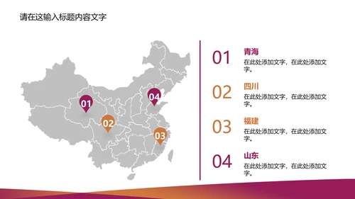 精美简约青海银行ppt动态模板