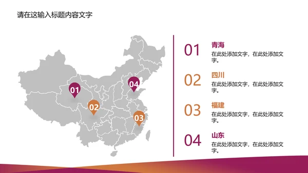 精美简约青海银行ppt动态模板