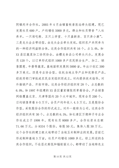 务实重干夯实社会主义新农村建设根基 (4).docx