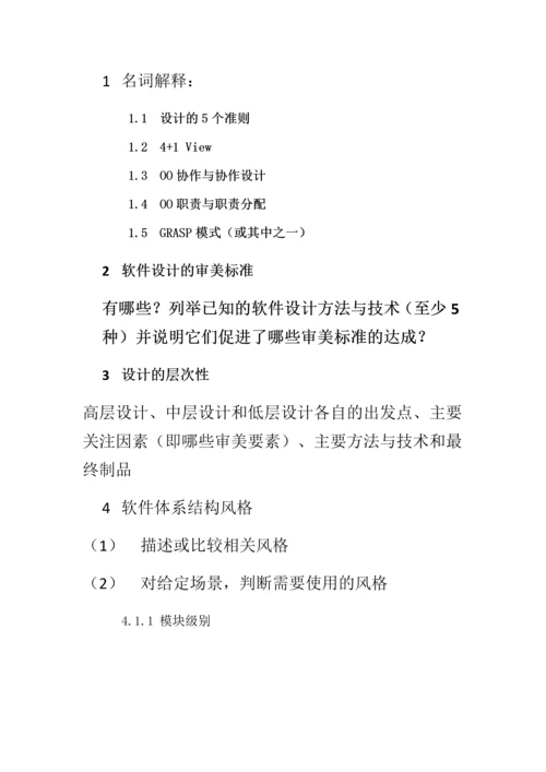 ——乌鸦快跑0.docx