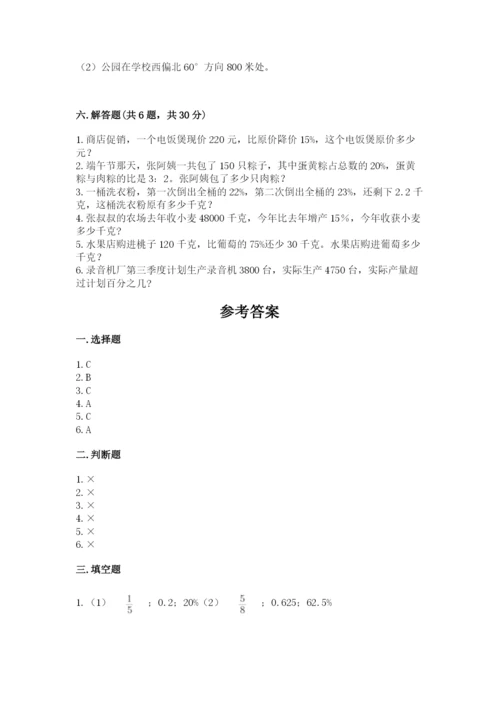 小学六年级数学上册期末考试卷含答案（精练）.docx