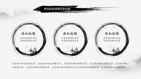 水墨古典书香中国梦PPT模板