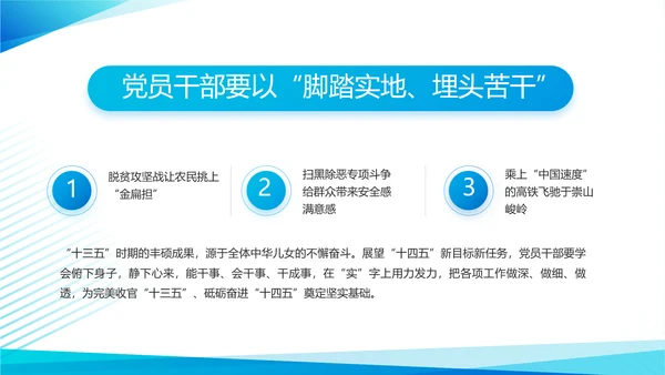 蓝色党建述职报告PPT动态模板