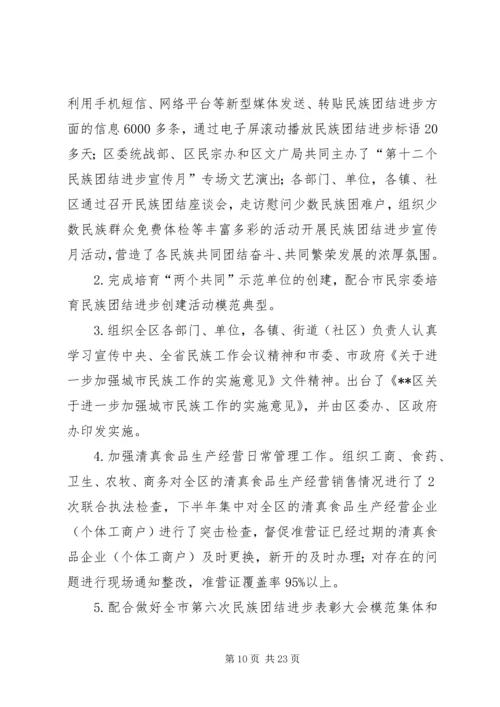 宗教工作自查报告（五篇）.docx