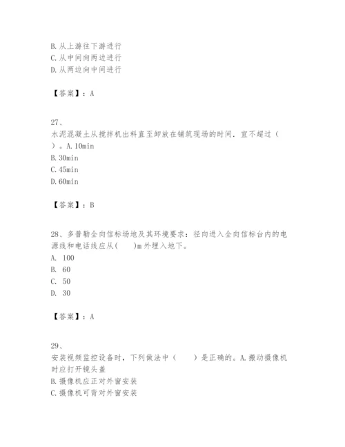 2024年一级建造师之一建民航机场工程实务题库附参考答案（黄金题型）.docx