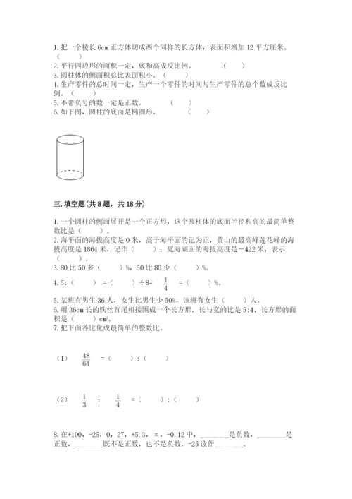 铜山县六年级下册数学期末测试卷1套.docx