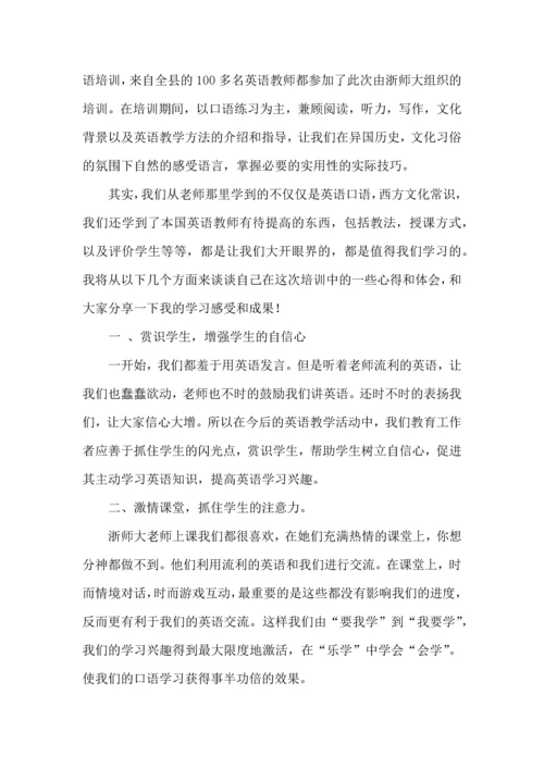 初中教师学习心得体会(15篇).docx