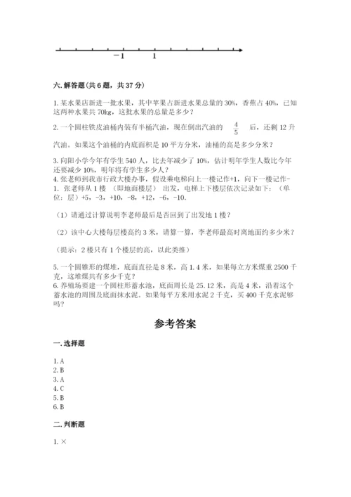 北师大版六年级下册数学期末测试卷精品（黄金题型）.docx