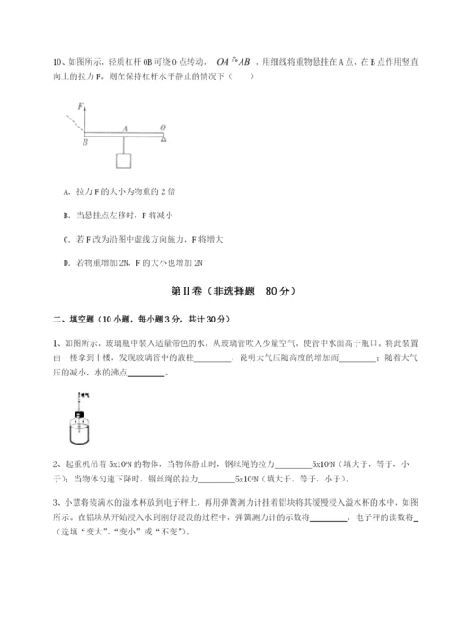 专题对点练习广东深圳市高级中学物理八年级下册期末考试章节测试试卷（含答案解析）.docx