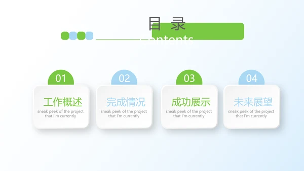 清新牙科年终工作总结动态PPT模板