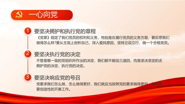 红色大气建设美丽城镇年年终总结PPT动态模板