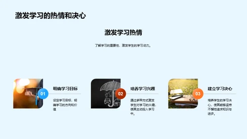 适应变迁 引领成长